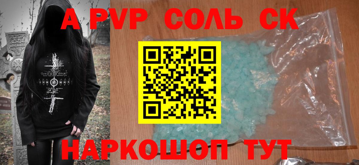 A PVP крисы CK Большой Камень