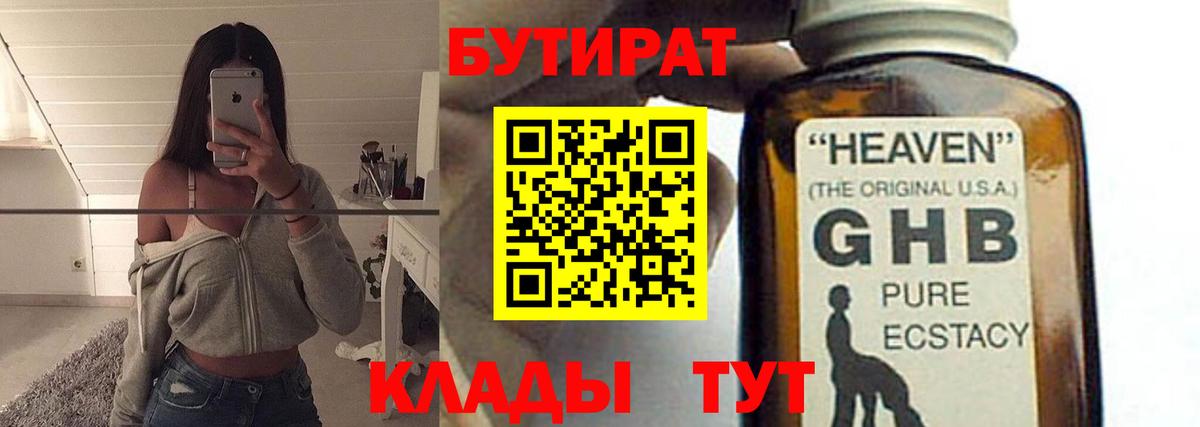 Большой Камень  Бутират 1.4BDO  Вход с VPN 