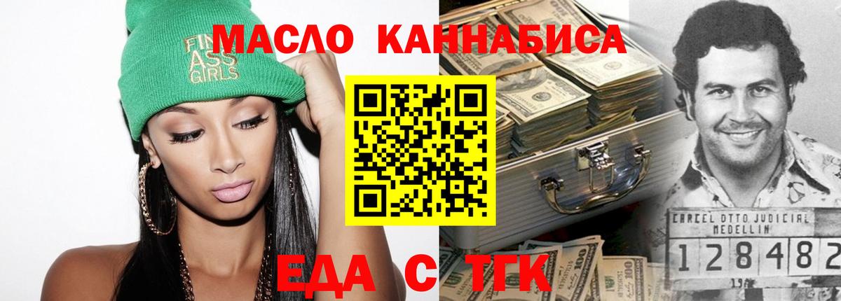 Большой Камень  Еда ТГК марихуана  Вход с VPN 