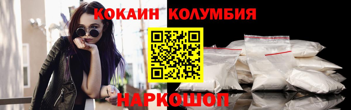 Большой Камень  COCAIN 99%  Вход с VPN  Кокаин FishScale 