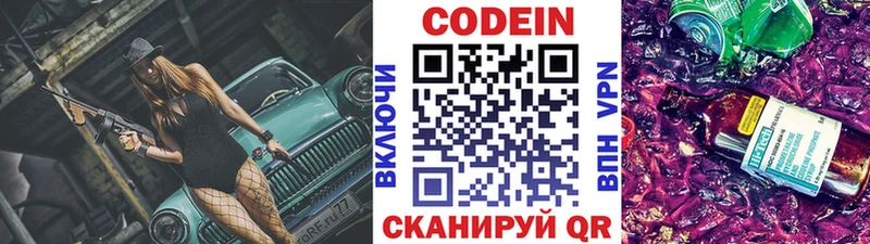 закладка  blacksprut рабочий сайт  Codein напиток Lean (лин)  Большой Камень 