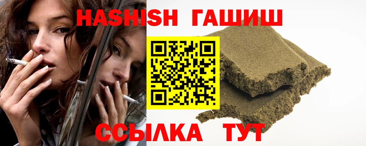 Гашиш гашик Большой Камень