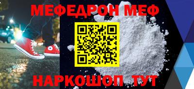 мескалин Вязьма
