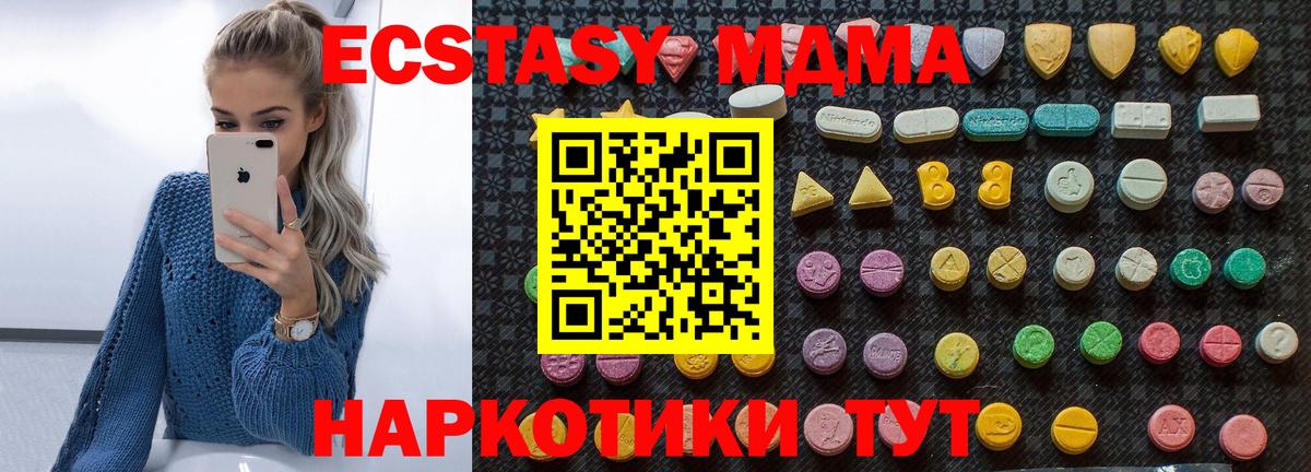 Большой Камень  MDMA кристаллы  МДМА  Вход с VPN 