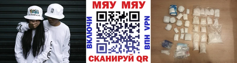 МЕФ mephedrone  blacksprut рабочий сайт  нарко площадка какой сайт  Большой Камень 