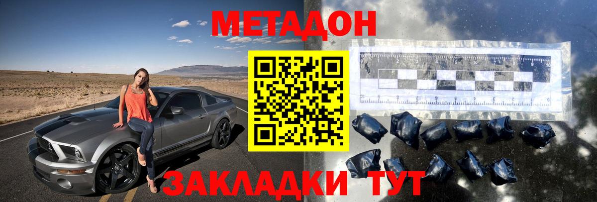 Большой Камень  МЕТАДОН VHQ  даркнет официальный сайт  Вход с VPN 