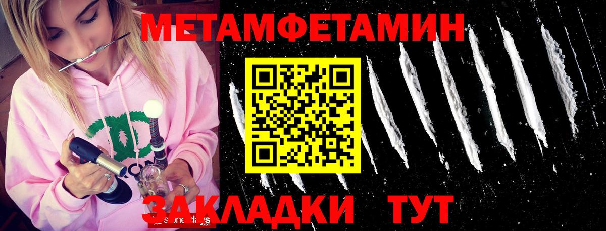 Первитин винт  Вход с VPN  Большой Камень 