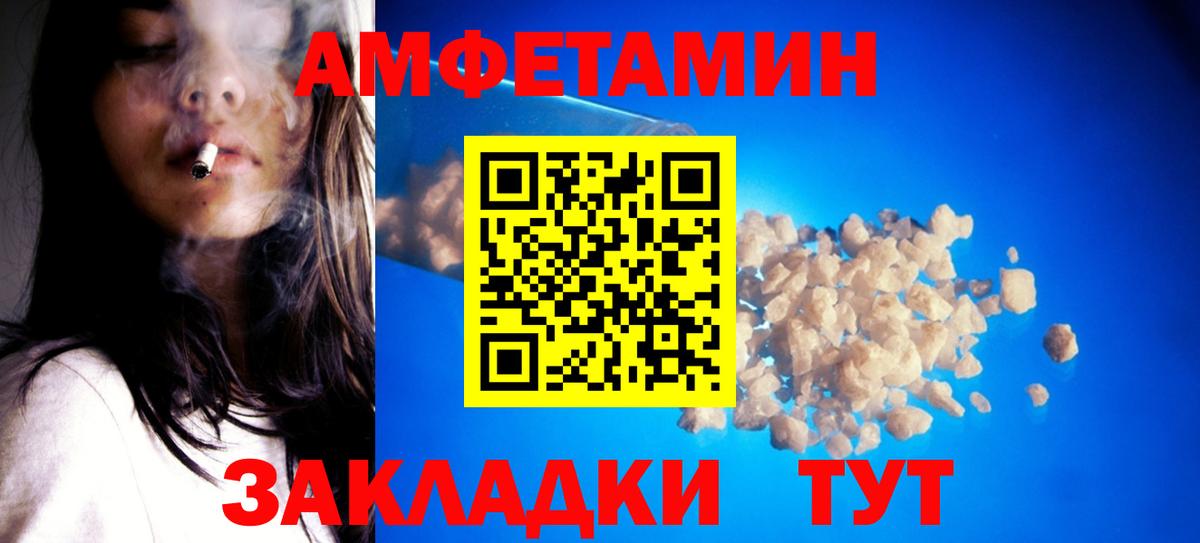 Метамфетамин Methamphetamine Большой Камень