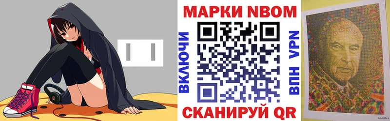 Марки NBOMe 1500мкг  цены   Большой Камень 