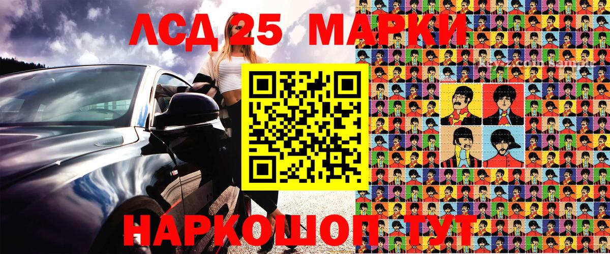 Марки NBOMe 1,8мг  Марки 25I-NBOMe  Большой Камень  Вход с VPN 