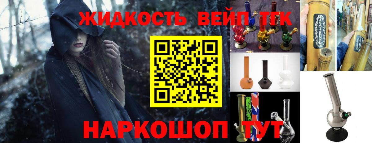 Дистиллят ТГК гашишное масло Большой Камень